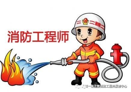 消防员证和安全员证哪个有用_消防员安全操作证_消防安全员证有什么用