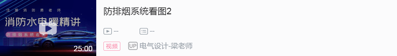 消防施工图_消防施工图纸符号大全图解_消防施工图片头像