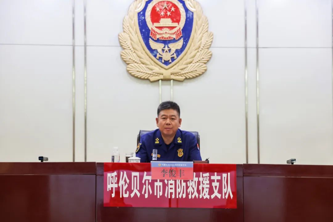 内蒙古消防救援总队召开上半年火灾防控工作约谈暨第二季度消防执法例会图1