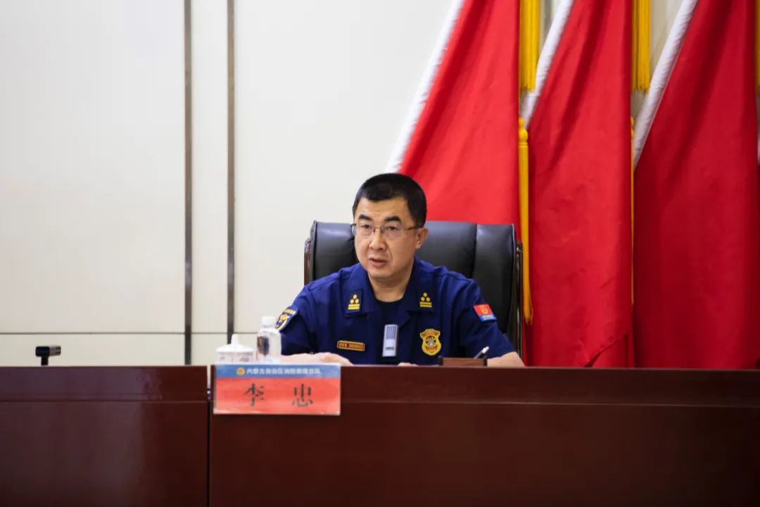 内蒙古消防救援总队召开上半年火灾防控工作约谈暨第二季度消防执法例会图2