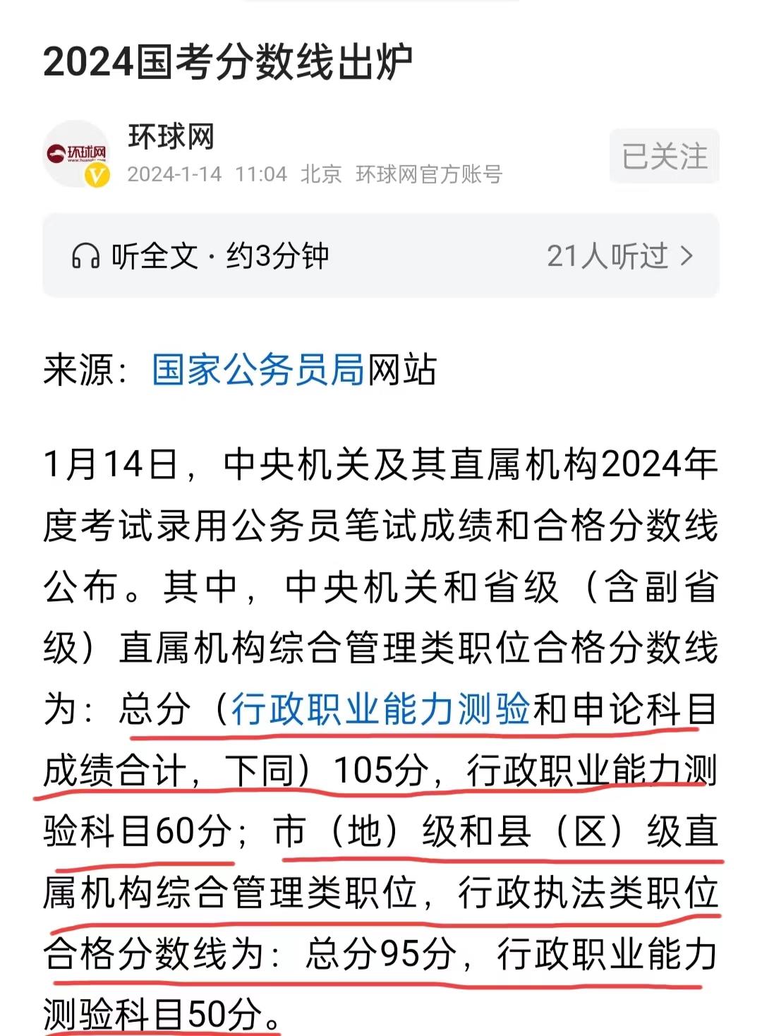 国考2022年面试_国考面试是在过年前还是过年后_2024年国考面试题