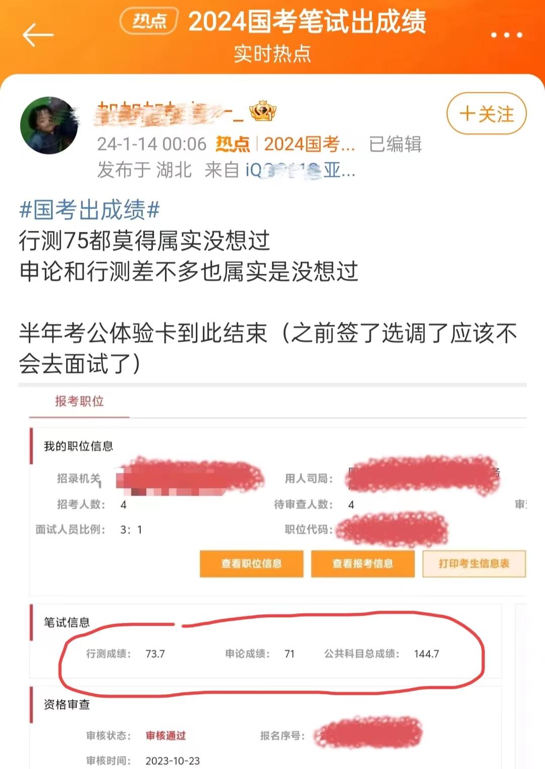 国考2022年面试_2024年国考面试题_国考面试是在过年前还是过年后