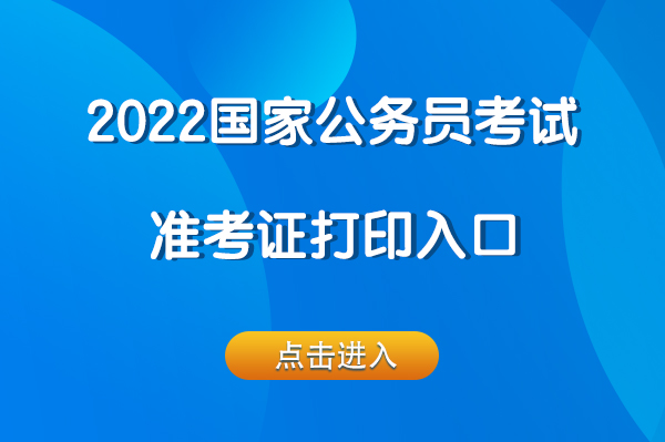 公务员备考的书_公务员备考用书标准是什么_公务员备考标准用书