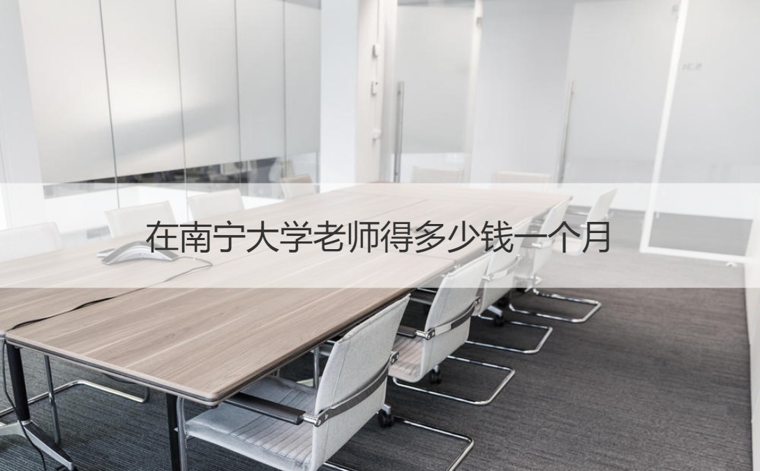 三本大学教师工资_大学本科教师工资_本科大学老师工资