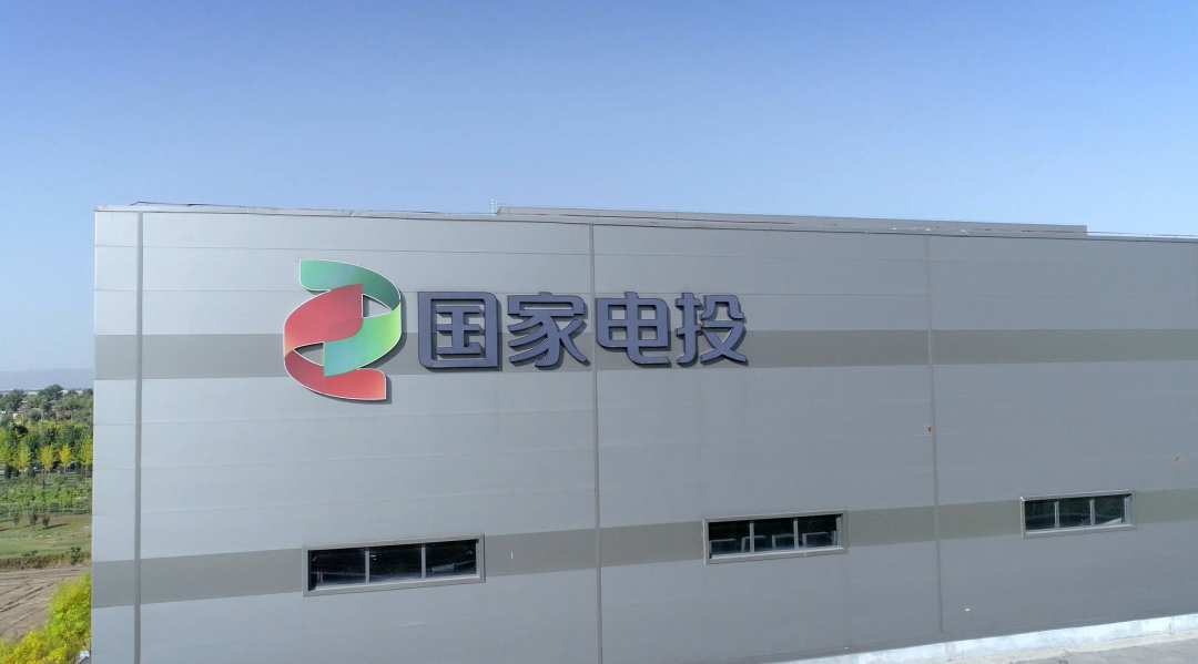 国家能源集团电力_国家能源集团与国电集团_国家能源集团电厂