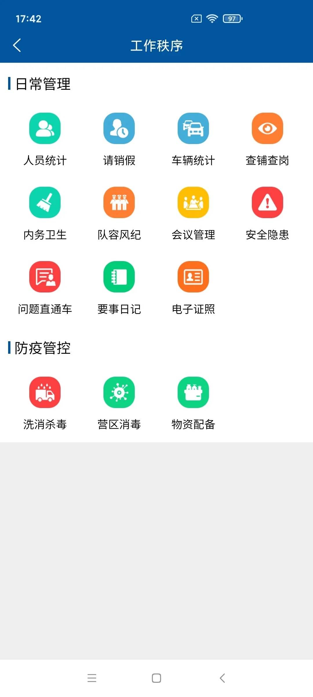贵安新区消防救援支队数字化消防站 APP 正式上线，开启队站建设新模式图3