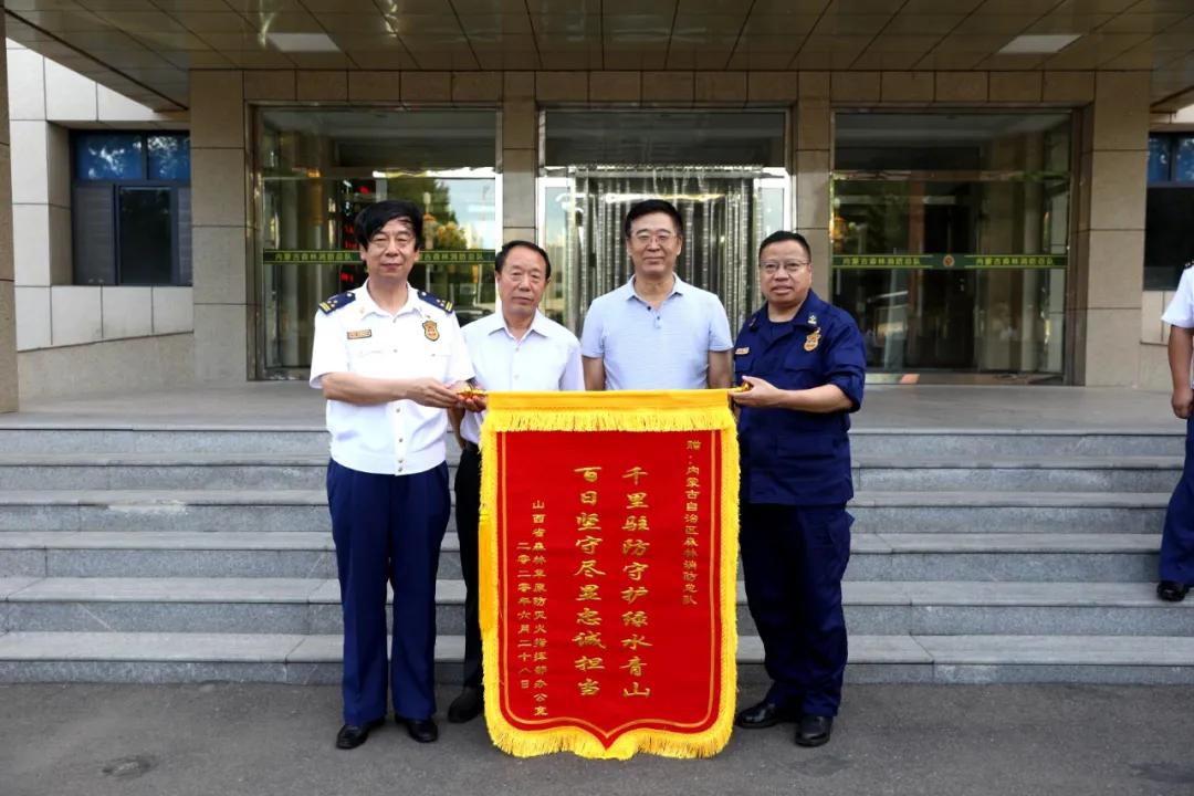 山西省应急管理厅和忻州市人民政府到内蒙古自治区森林消防总队走访慰问图2