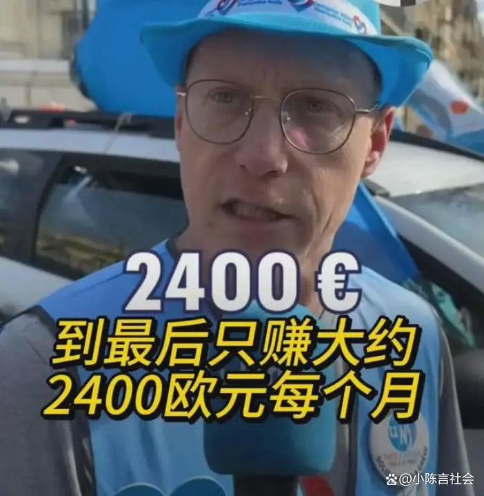 德国收银员和法国教师真实收入曝光，欧洲梦不再闪亮