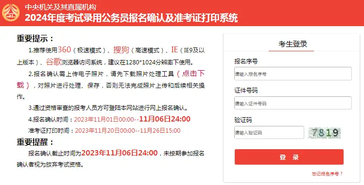 准考证号后几位是座位号_国考准考证号第5、6位_国考准考证号写成序号了