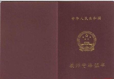 教师职业资格考试_职业教师资格证报考时间_职业资格教师