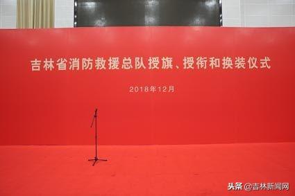吉林省新任消防总队长_吉林省消防总队政委名单_吉林省消防总队领导排名