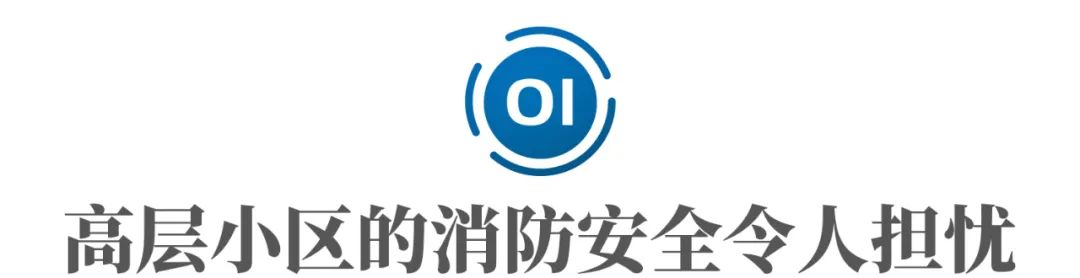 消防云梯最高到几层_一般消防云梯高度_消防层云梯高到多少米