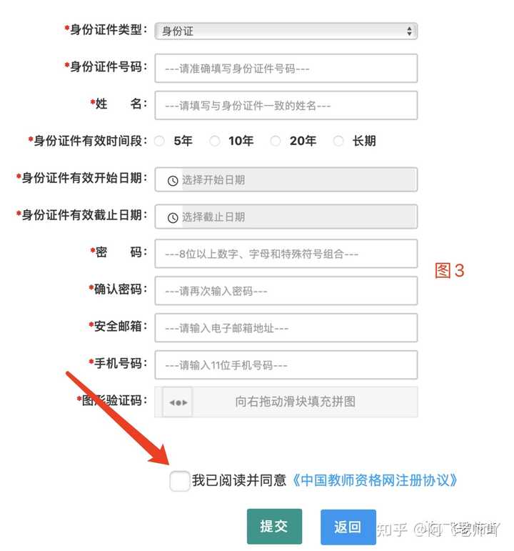 教师资格注册网_教师资格注册网官网_教师资格注册网址