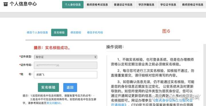 教师资格注册网址_教师资格注册网_教师资格注册网官网