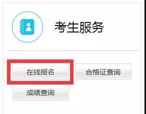 2023 重庆上半年教师资格证面试：准考证打印时间、流程及注意事项图2