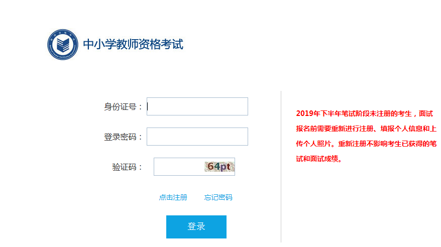 重庆教师资格_重庆教师资格网官网_重庆教师资格证新政策