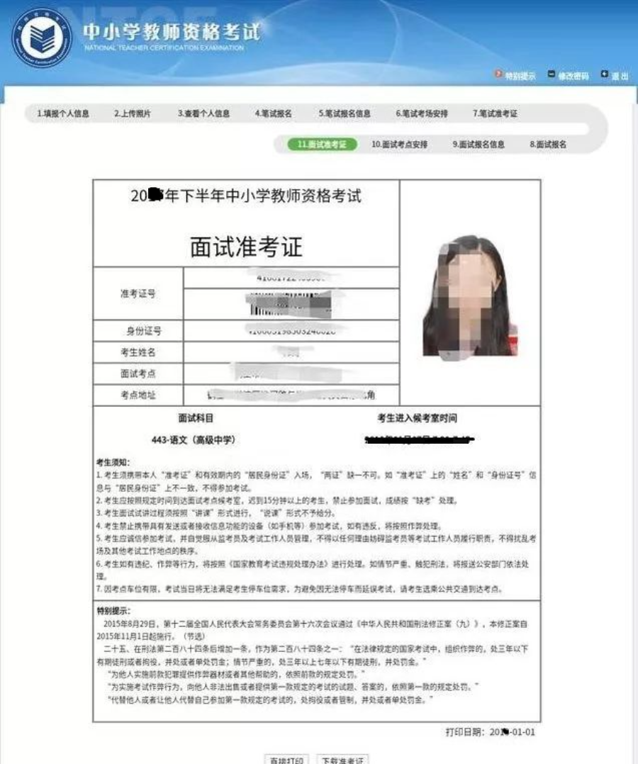 重庆教师资格_重庆教师资格证新政策_重庆教师资格网官网