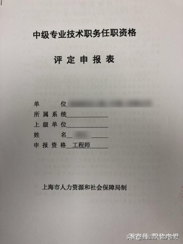 上海 高级工程师职称评定条件_上海评高级工程师流程_上海市高级工程师评审