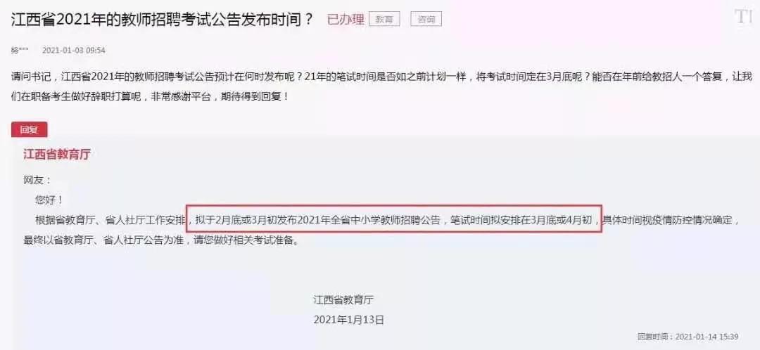 资格考试职业教师考什么_教师职业资格考试_职业教师资格证报考时间