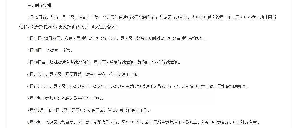 教师职业资格考试_资格考试职业教师考什么_职业教师资格证报考时间