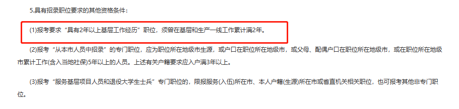 开2年基层工作证明_基层工作年限证明材料_基层工作年限证明怎么开