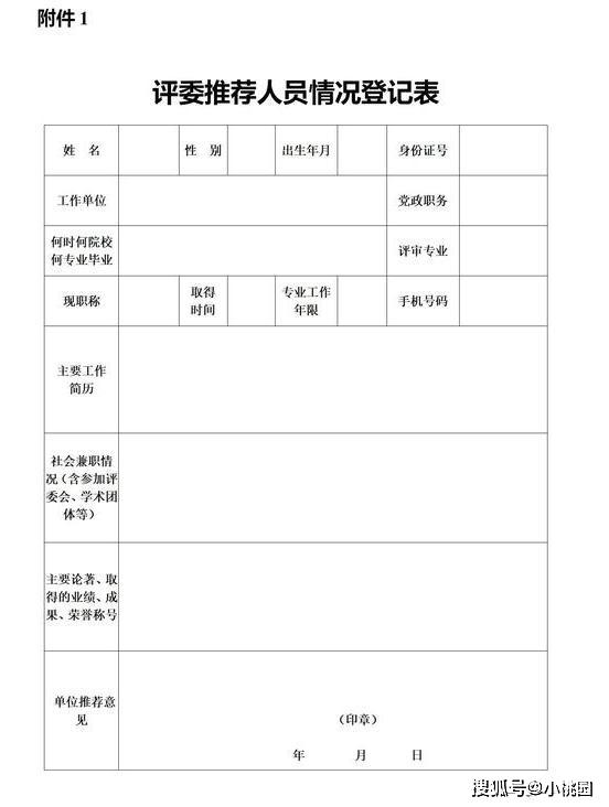 职称南京高级师工程师评定_南京 高级工程师职称_南京高级工程师职称评定条件