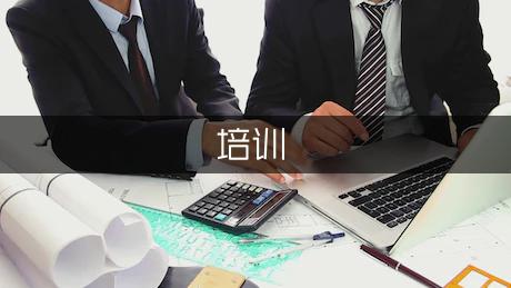 对培训工作的意见和建议