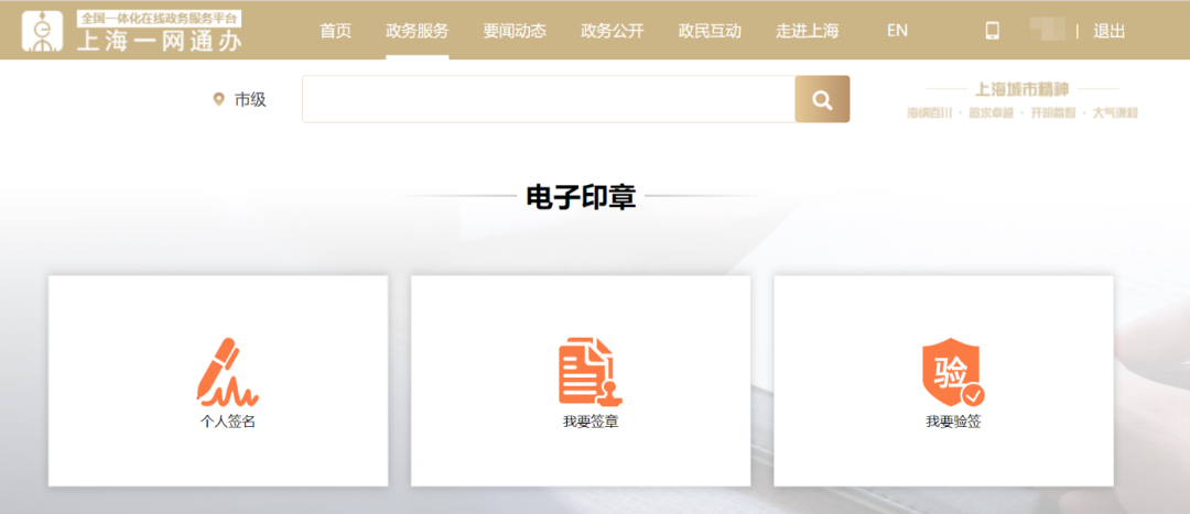 一网通办有什么用_一网通怎么办_一网通要钱吗