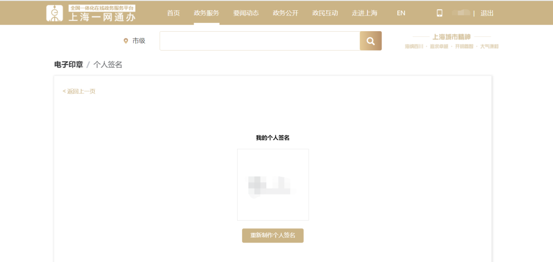 一网通怎么办_一网通办有什么用_一网通要钱吗