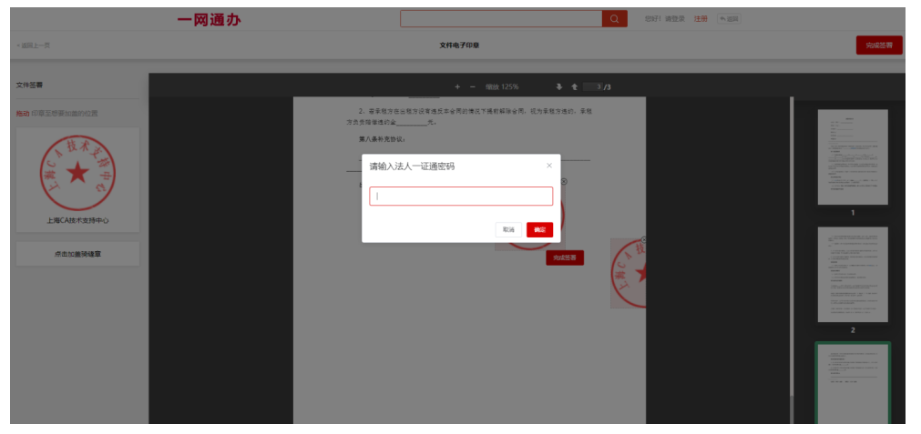 一网通怎么办_一网通要钱吗_一网通办有什么用
