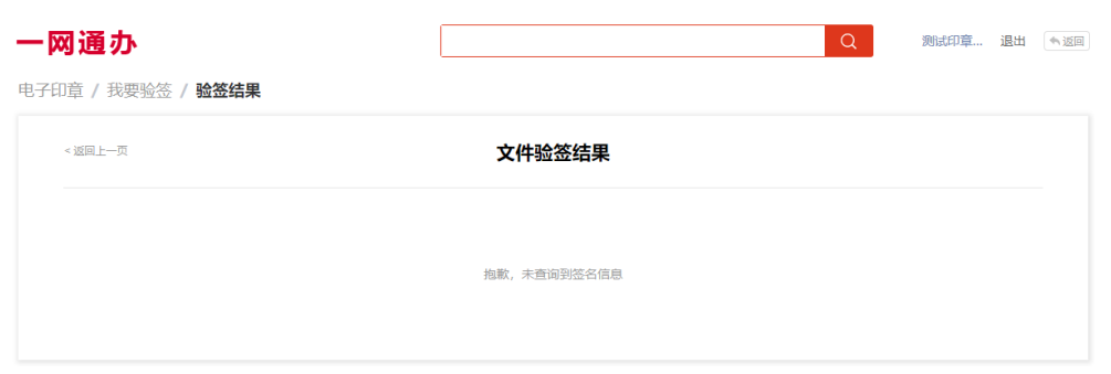 一网通要钱吗_一网通办有什么用_一网通怎么办