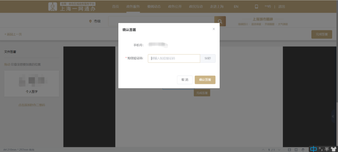 一网通要钱吗_一网通怎么办_一网通办有什么用
