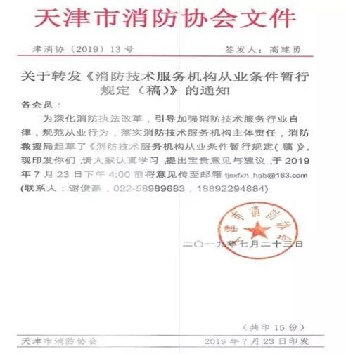 消防注册师工程是干什么的_不是注册的消防工程师_消防注册师工程是做什么的