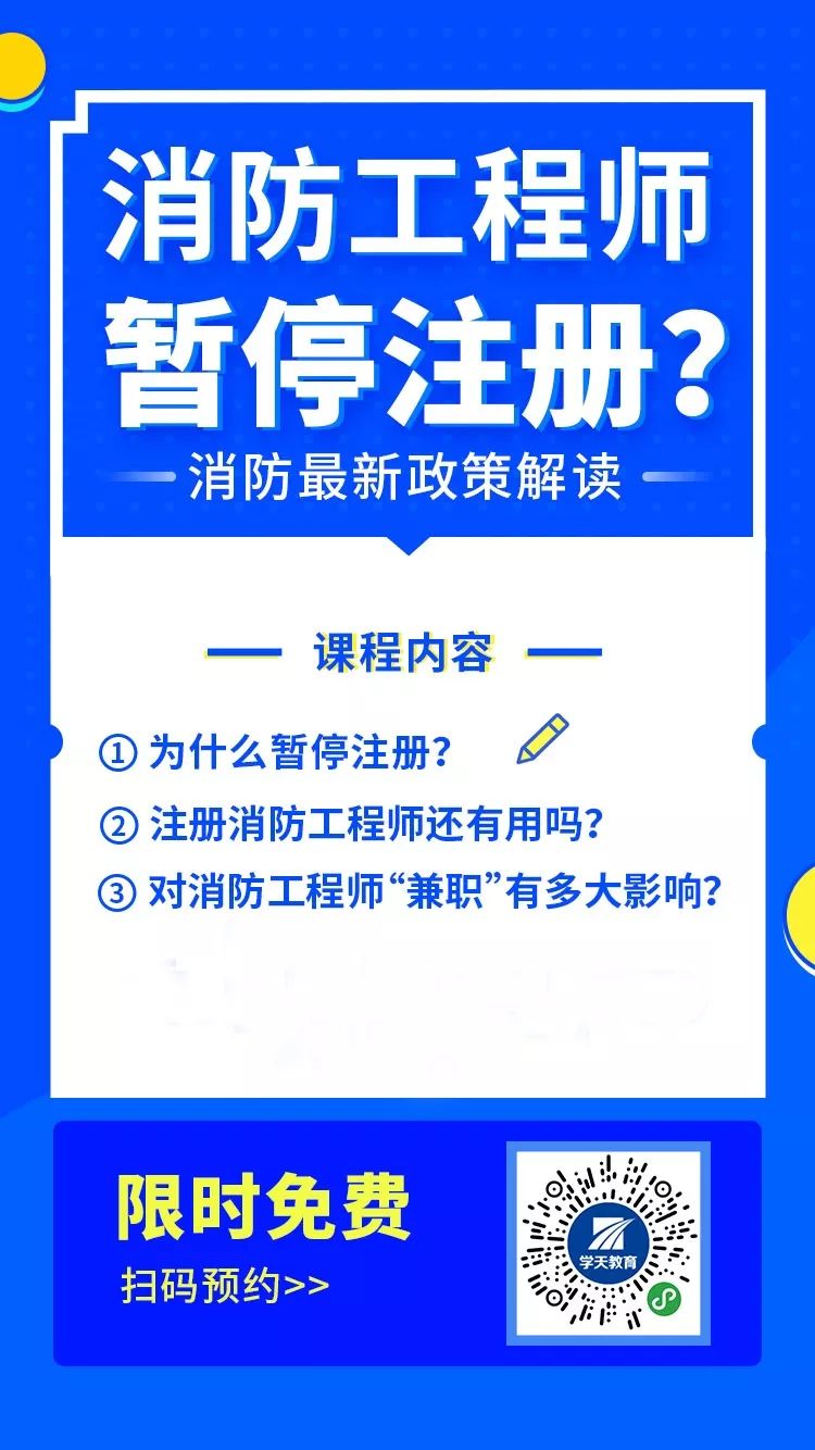 不是注册的消防工程师_消防注册师工程是干什么的_消防注册师工程是做什么的