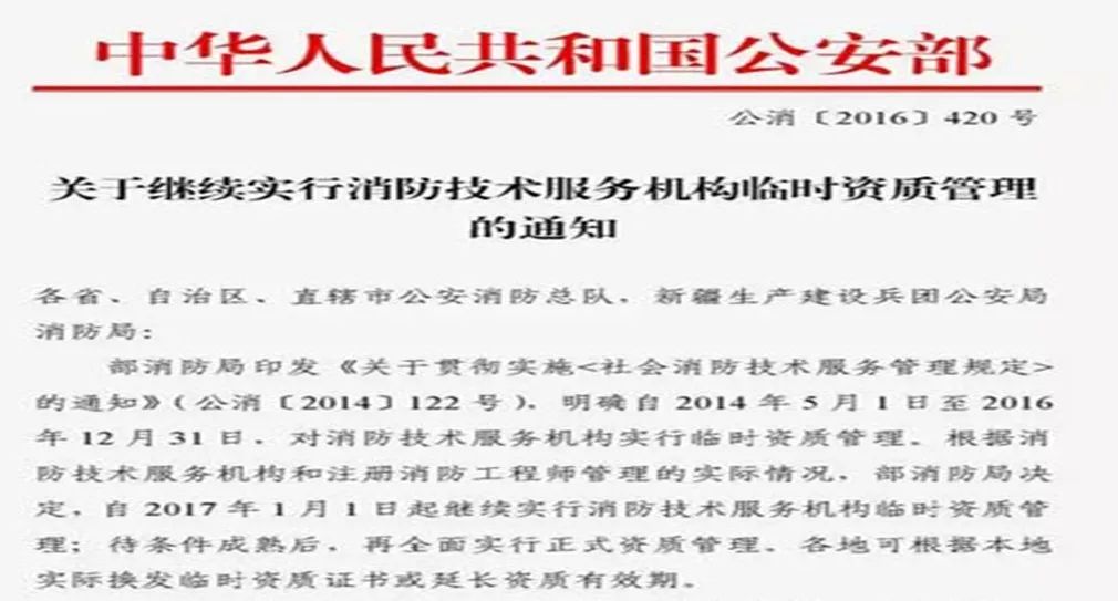 消防注册师工程是干什么的_消防注册师工程是做什么的_不是注册的消防工程师