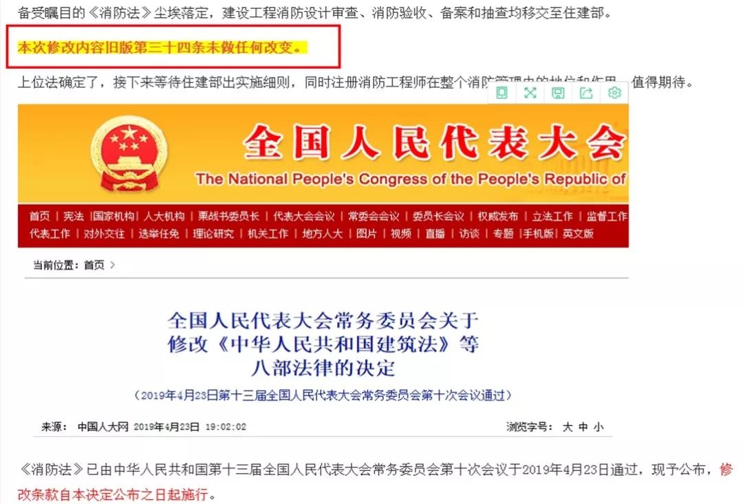 消防注册师工程是做什么的_不是注册的消防工程师_消防注册师工程是干什么的