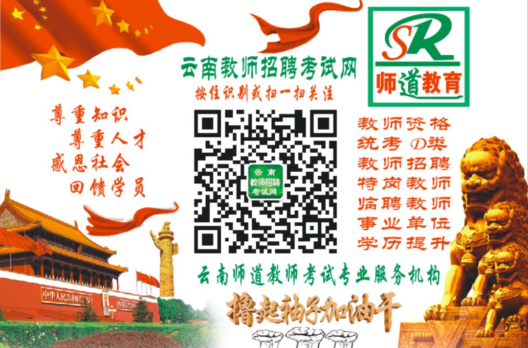 寻甸教师招聘_寻甸县教师招聘网_寻甸教师招聘2021