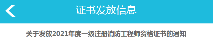 淮安消防工程师证_淮安证消防师工程师在哪考_淮安注册消防工程师