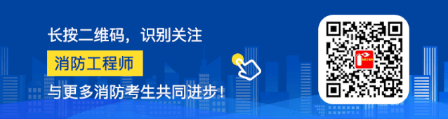 淮安消防工程师证_淮安注册消防工程师_淮安证消防师工程师在哪考
