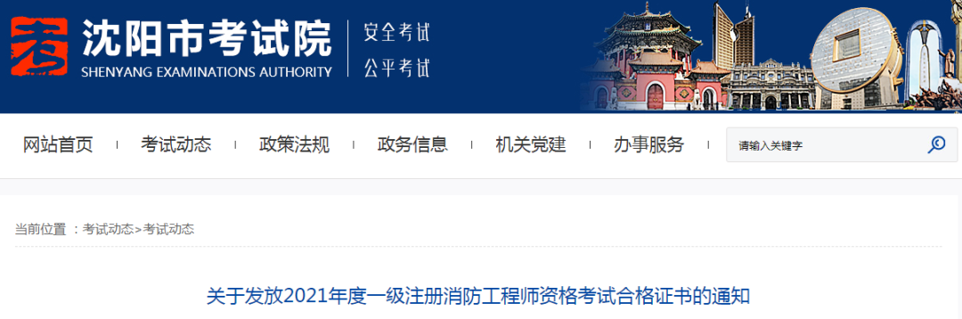 淮安证消防师工程师在哪考_淮安注册消防工程师_淮安消防工程师证