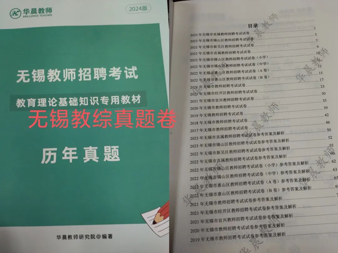 无锡幼儿老师最新招聘_无锡幼儿园教师招聘_无锡招聘园幼儿教师最新信息