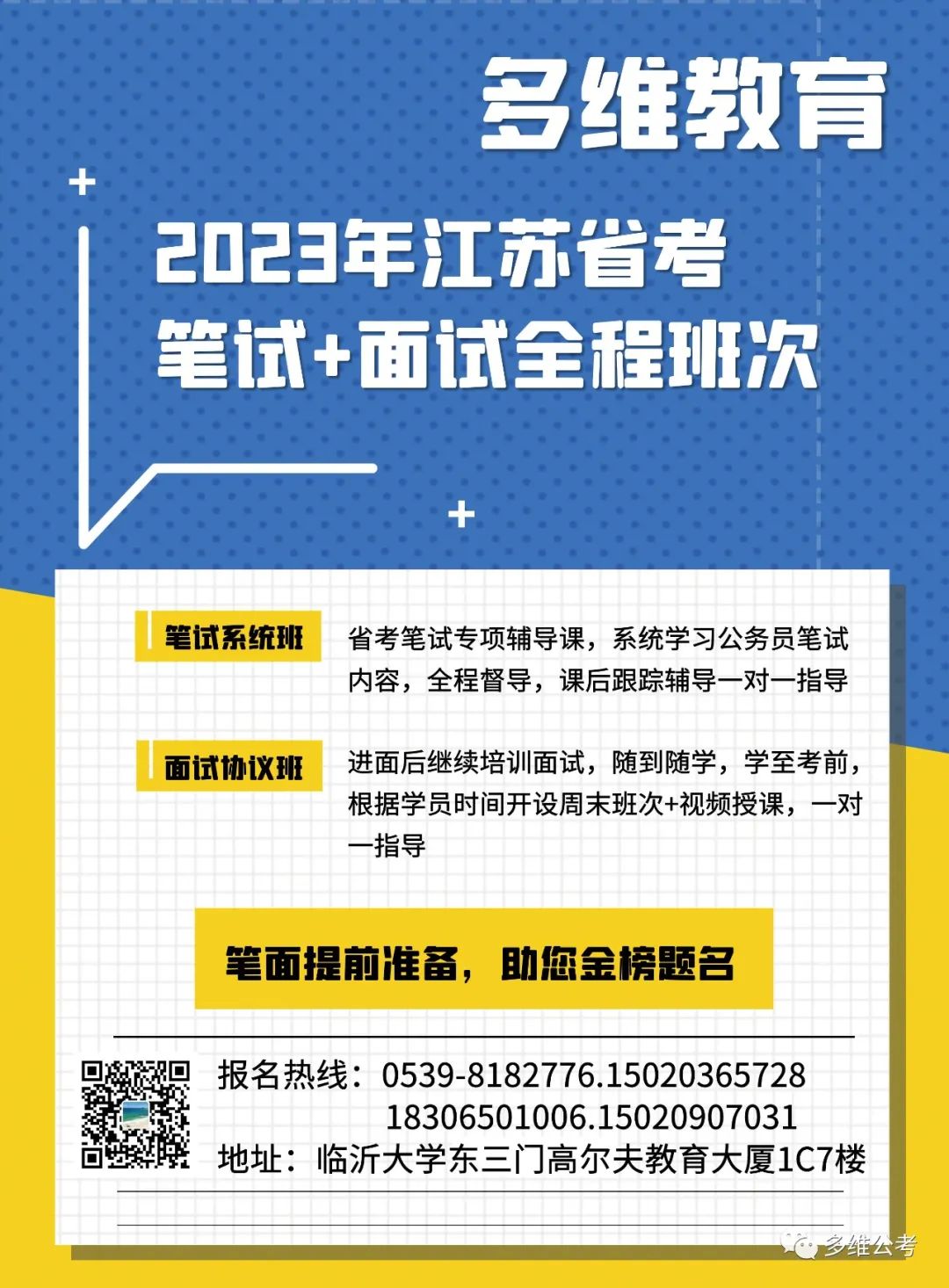 2019山东选调大学生村官_山东选调村官待遇_山东省选调村官