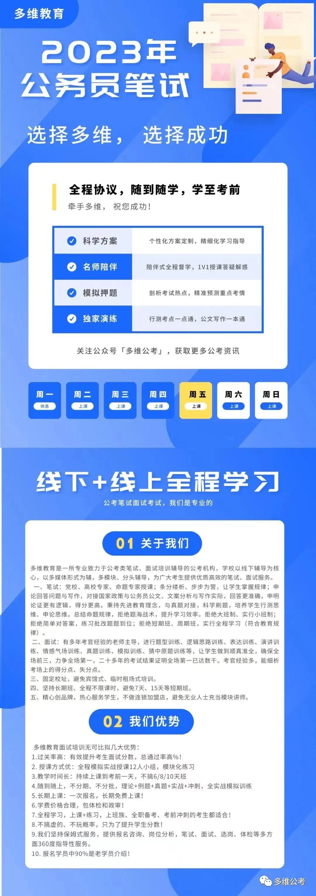 2019山东选调大学生村官_山东选调村官待遇_山东省选调村官