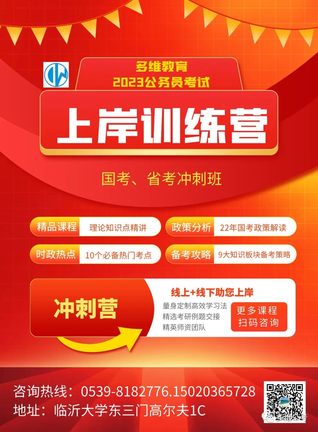 山东省选调村官_2019山东选调大学生村官_山东选调村官待遇