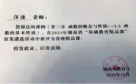 湘潭教师招聘2024_湘潭市招聘教师_湖南省湘潭市教师招聘公告