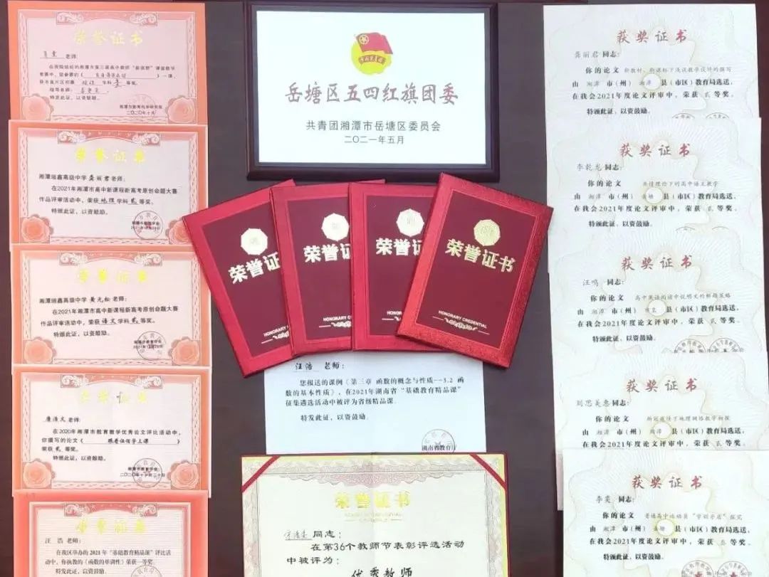 湘潭市招聘教师_湘潭教师招聘2024_湖南省湘潭市教师招聘公告
