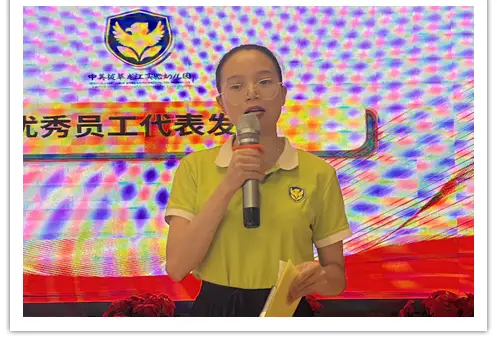 园长感谢全体教职工的话_园长感谢团队教师的话_园长感谢教师团队