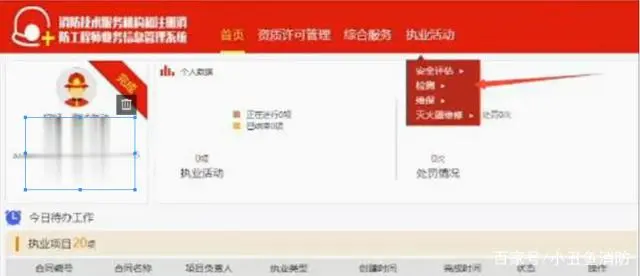 消防技术服务机构临时二级_临时消防机构服务技术标准_临时消防机构服务技术要求