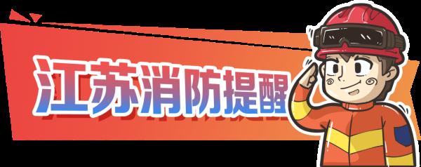 男子穿“制服”冒充消防行骗，被行政拘留