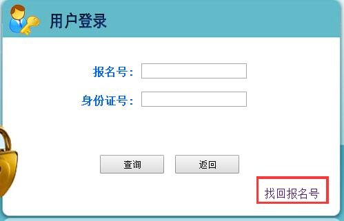 国家公务员考试准考证号忘了怎么办_公务员没有准考证可以考试吗_公务员忘记准考证